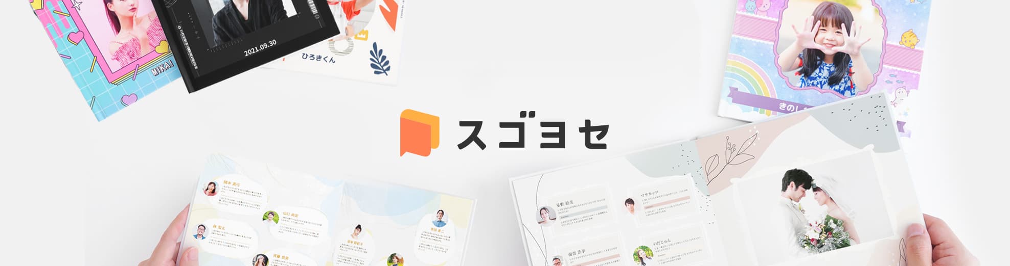Sugoyose